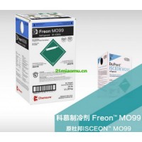 FREON MO99科慕制冷劑，新型環保商用空調制冷劑