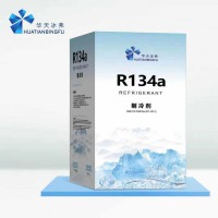 華天冰弗 R134a 150g