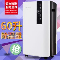 貝菱除濕機BL-860D干衣凈化靜音抽濕器去濕機