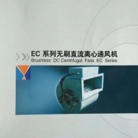 EC系列無刷直流離心通風(fēng)機(jī)