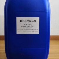 除油劑（液態）JLC-3