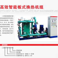 板式換熱機組 LABZ/S-K-0.7MW