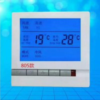 中央空調液晶溫控器 805
