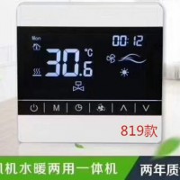 中央空調液晶溫控器 819空調款