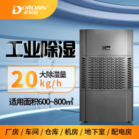 除濕機 EP-20S