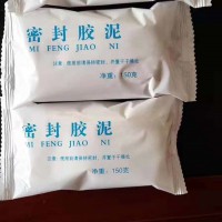 密封膠泥