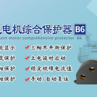 智能電機綜合保護器 多功能一體