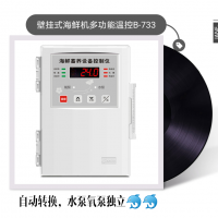 外掛式海鮮機溫控器 3P以內免接交流接觸器 多模式一體：單冷，恒溫