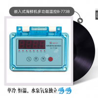 嵌入式式海鮮機溫控器 3P以內免接交流接觸器 多模式一體：單冷，恒溫
