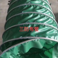 通風(fēng)軟管