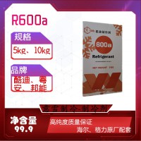 制冷劑R600a 冰箱冷柜展示柜專用氟利昂碳氫類環保冷媒