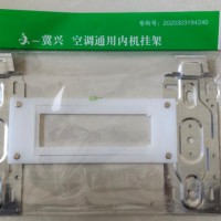 新款空調通用內機掛板