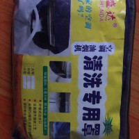 空調通用內機清洗罩