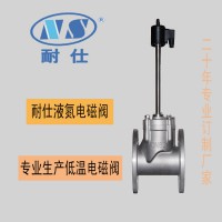 超低溫電磁閥