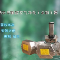 單端光觸媒殺菌凈化器(適用風(fēng)量2000以下）