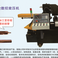 全自動雙輪數控旋壓機