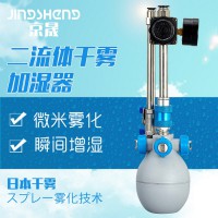 熱銷新款京晟二流體干霧加濕器氣霧型工業(yè)電子印刷紡織車間增濕機(jī)
