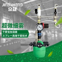 京晟二流體干霧寶加濕器JSKY9612型工業(yè)車間倉庫防靜電噴霧增濕機(jī)