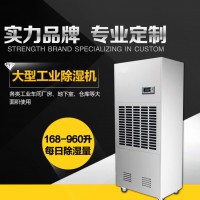 京晟品牌地下室車庫配電房水泵房除濕機(jī)干燥防潮大型抽濕機(jī)去濕器