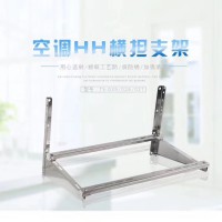 空調(diào)支架