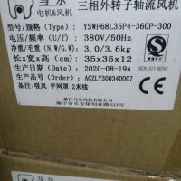 外轉子電機