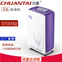 家用系列除濕機(jī)辦公室抽濕機(jī)檔案室除濕器廠家直銷