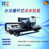 水冷螺桿式（熱回收）冷水機(jī)組KSC-WS
