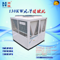 風(fēng)冷模塊機(jī)風(fēng)冷熱泵冷水機(jī)組KRC