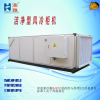 潔凈型風(fēng)冷式單冷（熱泵）柜機(jī)KA(R)J