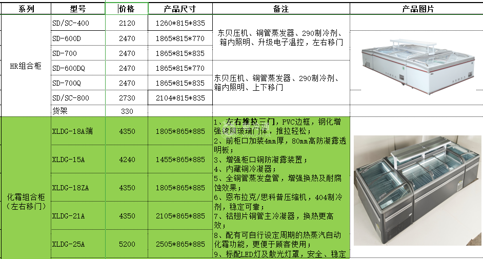 速凍柜4