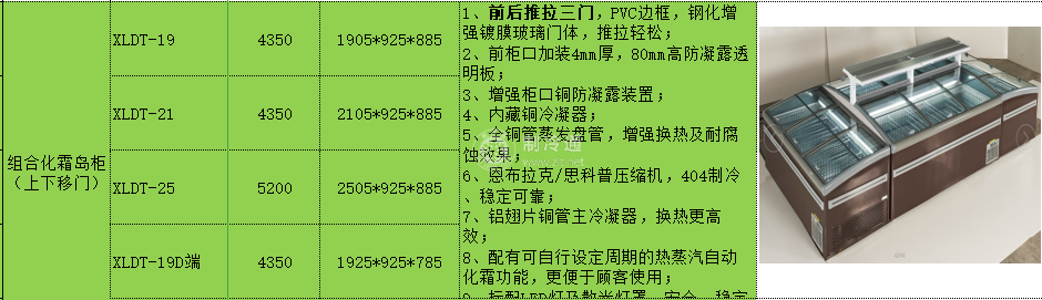 速凍柜6