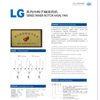 LG系列內轉子軸流風機 LG網罩式通風機