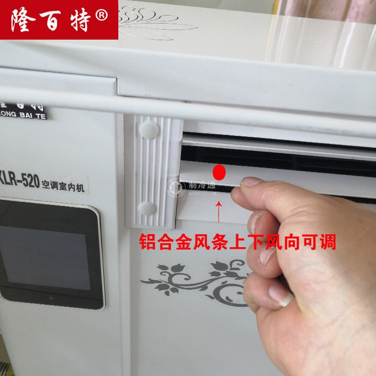 可調風口