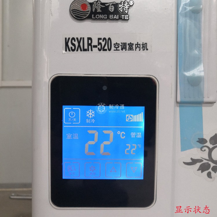 顯示狀態