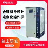 超低溫水汽捕集泵 polycold廠家 鍍膜機(jī)深冷機(jī)