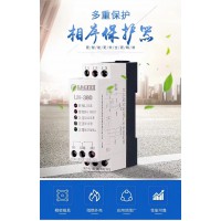 相序保護器LH-380