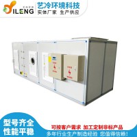 直膨式恒溫恒濕凈化空調(diào)機(jī)組