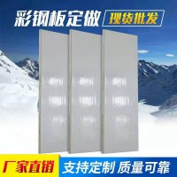 可定制彩鋼冷庫(kù)板 優(yōu)質(zhì)阻燃聚氨酯板
