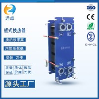 江蘇遠卓  采暖用可拆板式換熱器  冷卻器