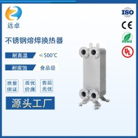 江蘇遠(yuǎn)卓  燃料電池設(shè)備用全不銹鋼熔焊換熱器