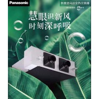 松下全熱交換器型號ZJD1C