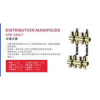 玉環鵬奇分集水器
