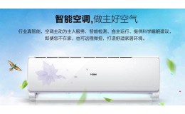 家用空調器未來的發展趨勢