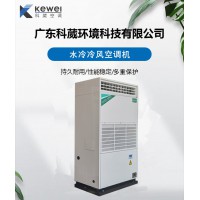 廣東科葳中央空調10匹水冷柜機直膨機