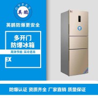 內(nèi)蒙古實驗室試劑用防爆冰箱200升