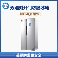 衡水實驗室科研450升雙門雙溫防爆冰箱 BL-200SM450L