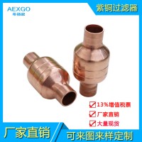空氣能熱泵紫銅過(guò)濾器 帶網(wǎng)紫銅過(guò)濾器 袋式紫銅過(guò)濾器 空調(diào)紫銅過(guò)濾器