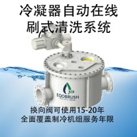 管刷在線自動(dòng)清洗裝置管殼式換熱器除垢無(wú)防垢