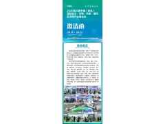 2025第三屆中國國際制冷、空調、熱泵、通風及冷鏈產業展