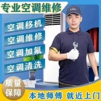 武漢大金空調售后維修—/各區維修服務電話